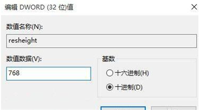 Windows10屏幕不满屏解决方法