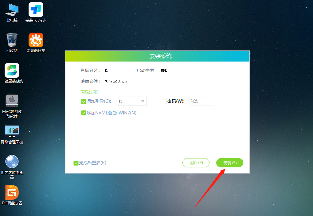 Win10 U盘启动盘重装方法