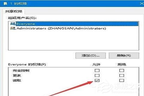 win10共享文件没有权限访问的解决方法