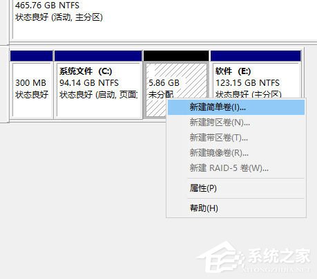 win10分区教程