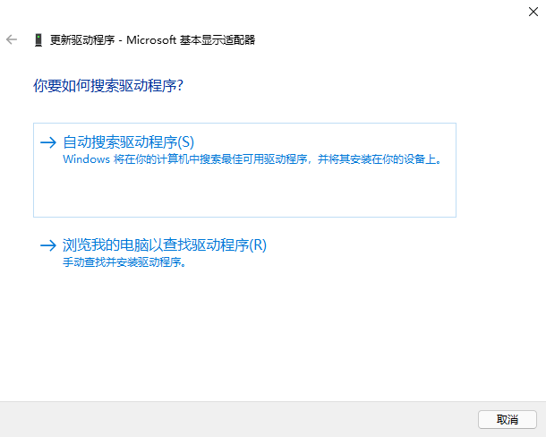 Win11英伟达显卡驱动怎么更新