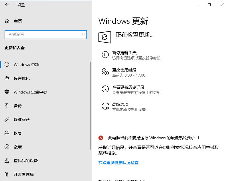 微软最新in10 KB5010793(19044.1469)来