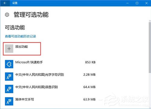 Win10电脑怎么找回自带的Windows media