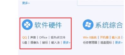 Windows10系统自带dll修复