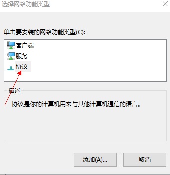 Win10电脑网络连接配置异常怎么解决？