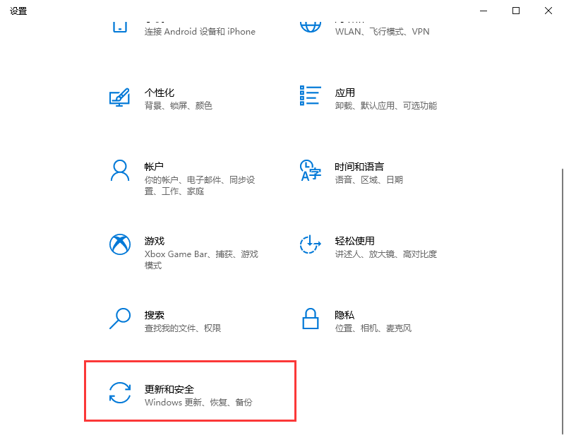 Win10升级补丁位置