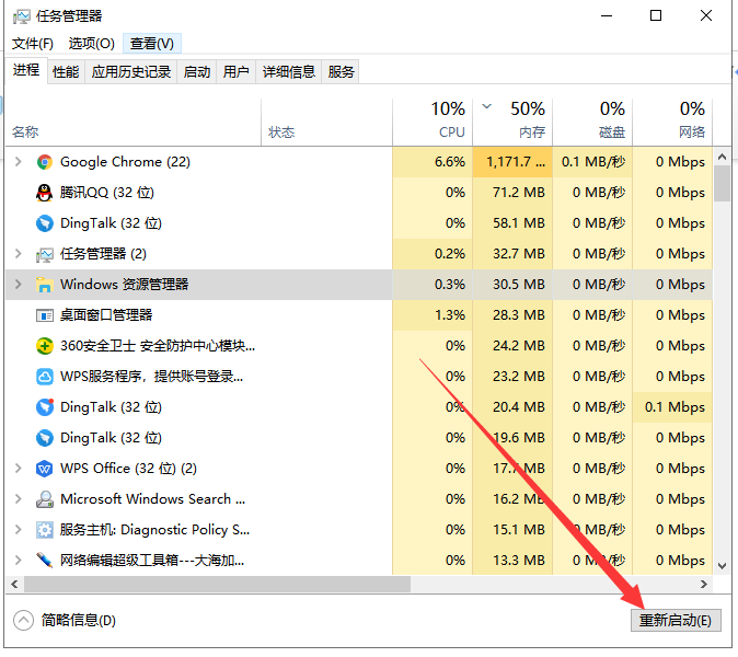 Win10桌面假死无响应