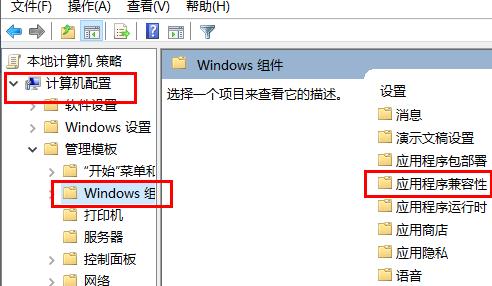 Win10玩游戏为什么老切出去