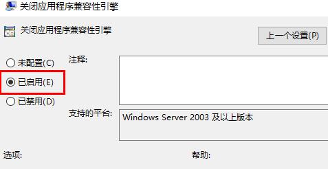 Win10玩游戏为什么老切出去