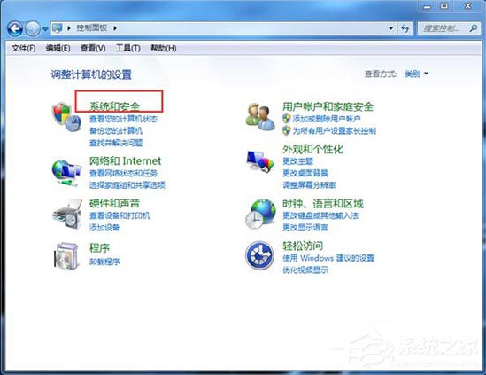 Win7怎么打开本地安全策略组？