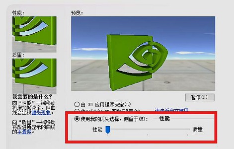 Win7如何优化游戏帧数？