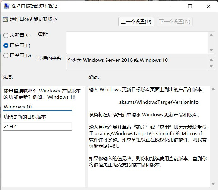 Win10如何更新到指定版本