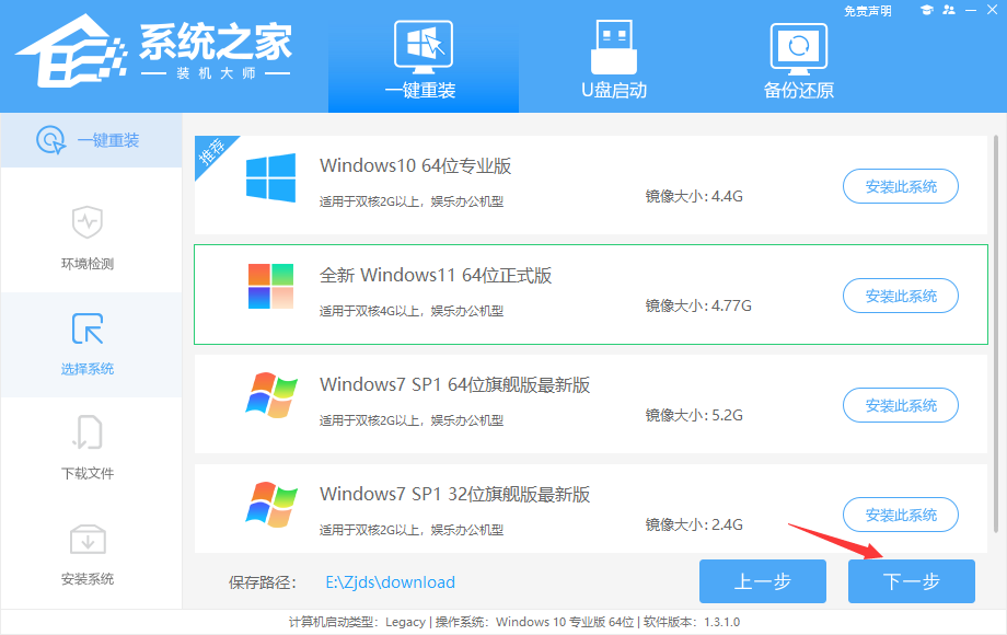 Win11系统在线一键重装方法