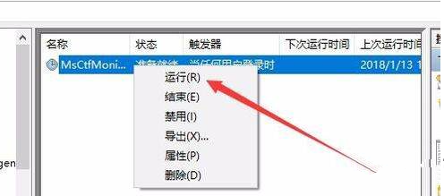 win10输入法不见了只能打出字母的解决