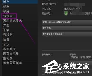 Steam游戏截图教程