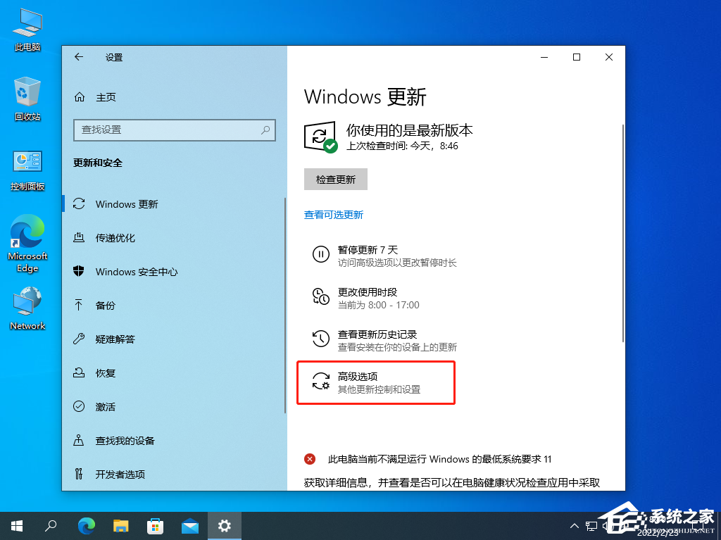 Win10怎么修复DNS服务器存在的问题？