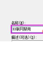 Win10彻底禁止cdr联网教程