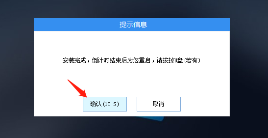 清华同方电脑如何用U盘重装？