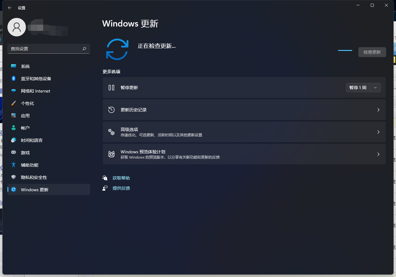 微软Win11最新KB5008353（22000.466）