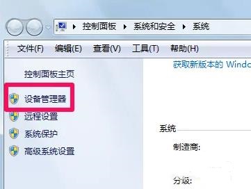 Win7电脑配置如何查看？