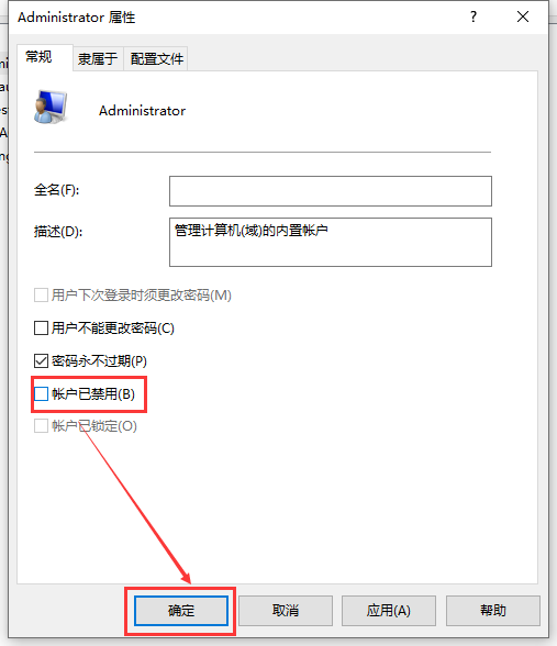 Win10账号停用无法进入系统怎么办？