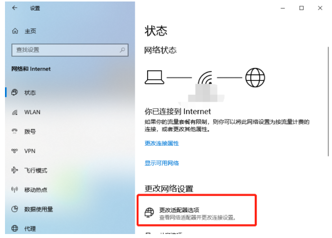 Windows10dns配置错误网页打不开怎么解