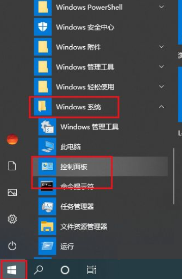 Win10设置自动关机没反应