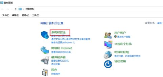 Win10设置自动关机没反应