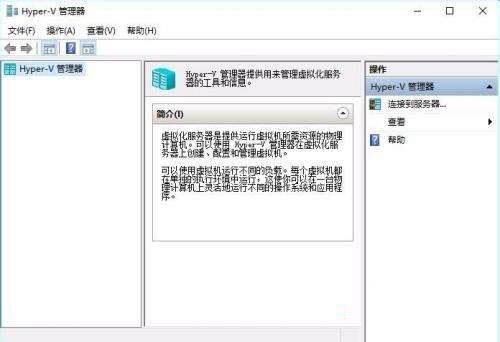 电脑控制面板没有hyper-v怎么回事