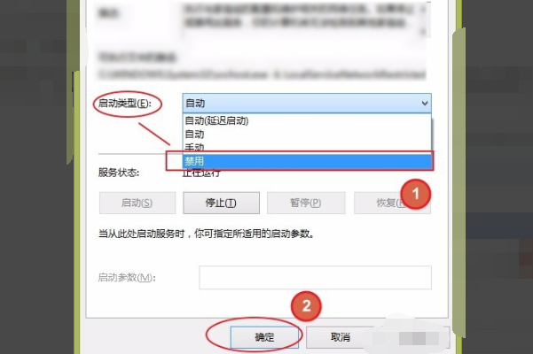 Win7家庭组图标怎么删除