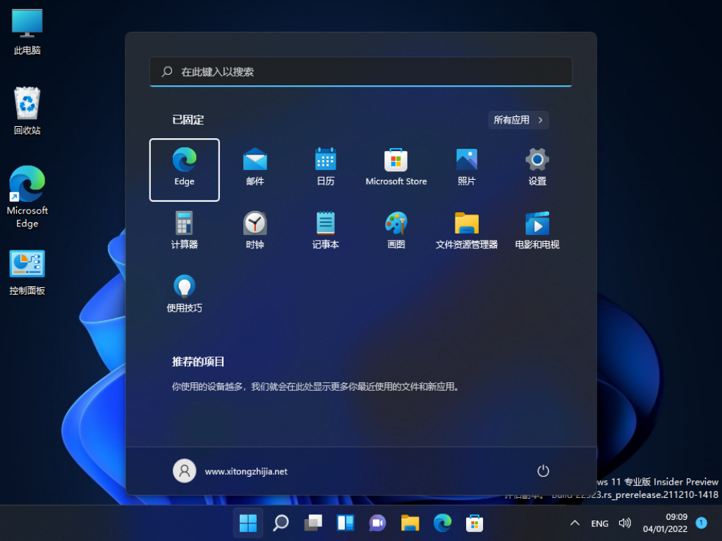 Win11更新到哪个版本了