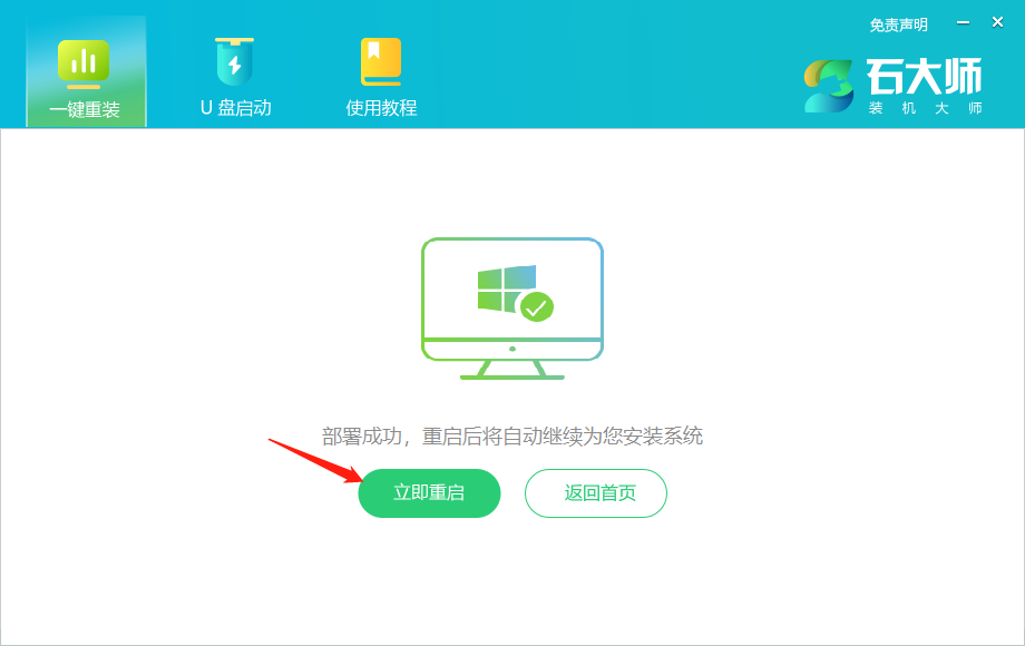 怎么重装windows7系统？