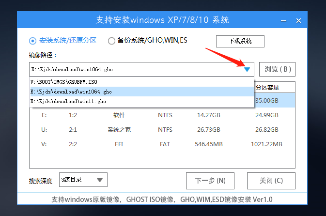 Win10U盘重装系统教程