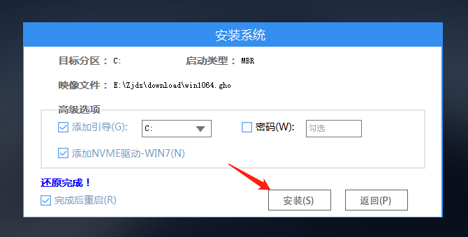 Win10U盘重装系统教程