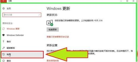 Win10重装系统怎么保留个人文件和应用