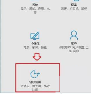 Win10怎么开启桌面模块动画