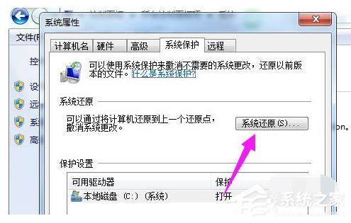 联想Windows7旗舰版怎么恢复出厂设置