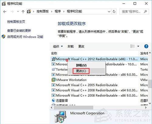 Win10电脑玩游戏显示缺少msvcp140.dll