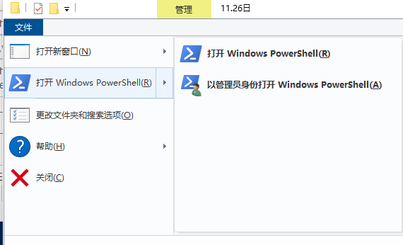 Win10的windows powershell在哪里