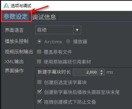 Arctime如何进行自动备份？