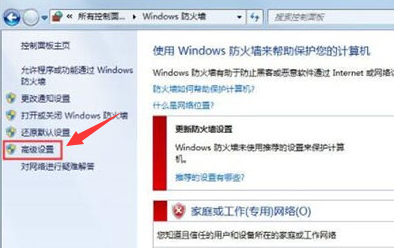 Win7如何阻止端口连接？