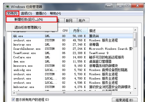 Win7桌面图标不见怎么办？