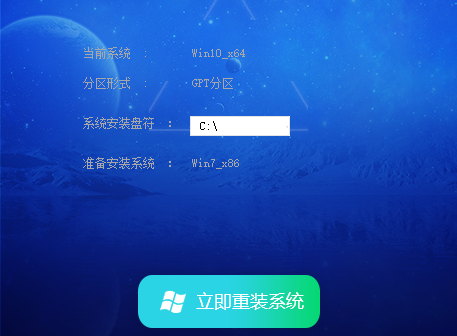 最稳定的32位Win7系统下载