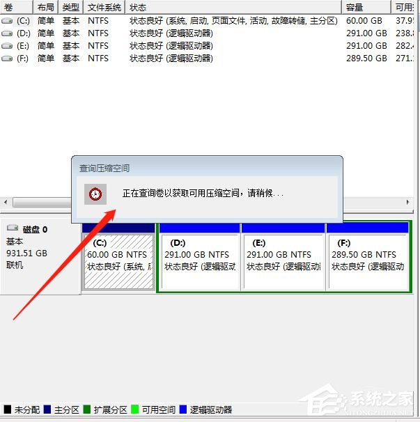 c盘扩展卷灰色无法操作的解决办法