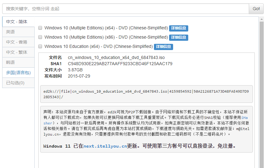 Win10官网下载地址分享