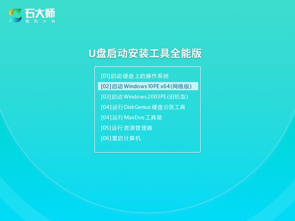 电脑黑屏怎么用U盘重装系统？