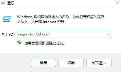 d3d12.dll丢失怎么修复