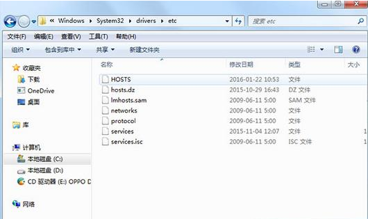 Win10怎么清理Hosts文件？