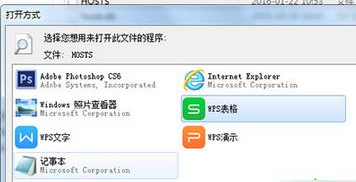 Win10怎么清理Hosts文件？