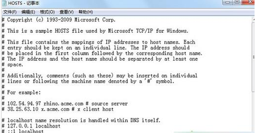 Win10怎么清理Hosts文件？